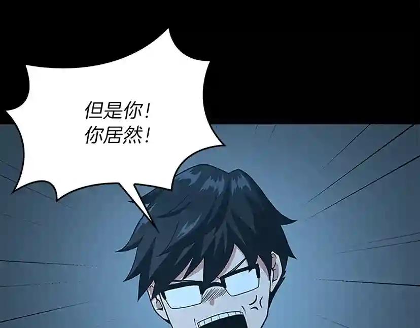第4季第90话 高光时刻 第191页
