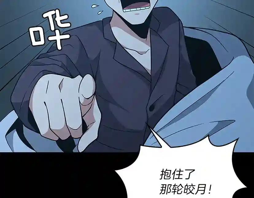 第4季第90话 高光时刻 第192页