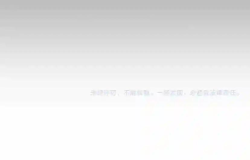 第4季第90话 高光时刻 第205页