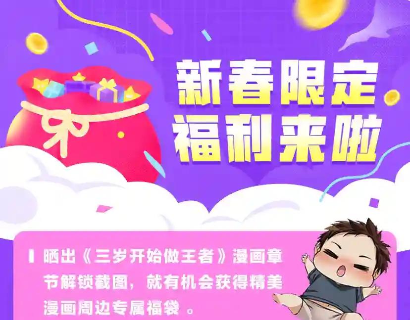 第4季第90话 高光时刻 第206页