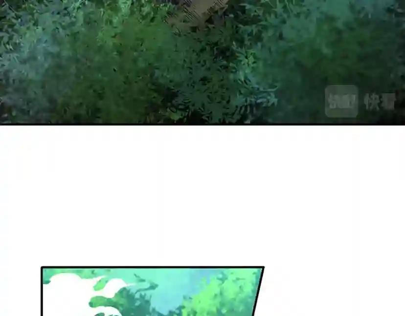 第5季第156话 银豹 第3页