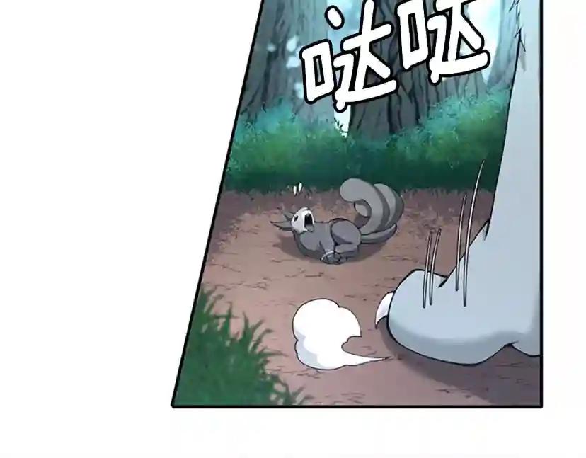 第5季第156话 银豹 第5页