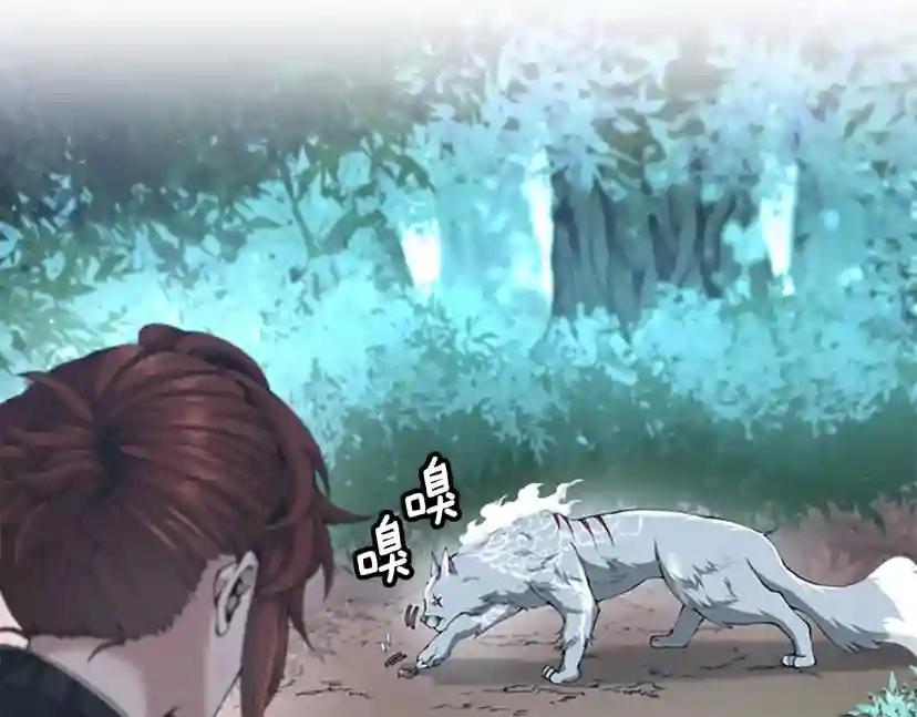 第5季第156话 银豹 第6页