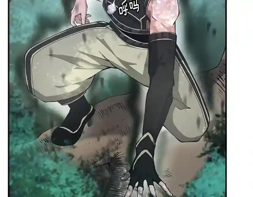 第5季第156话 银豹 第11页