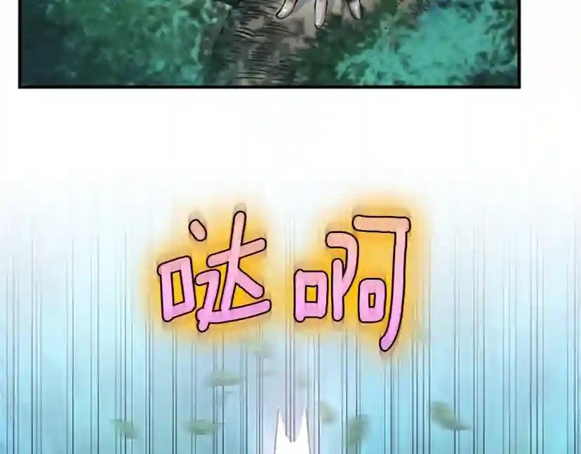 第5季第156话 银豹 第12页
