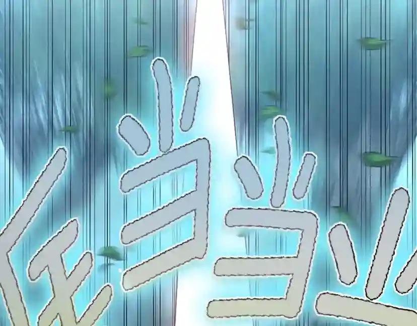 第5季第156话 银豹 第13页