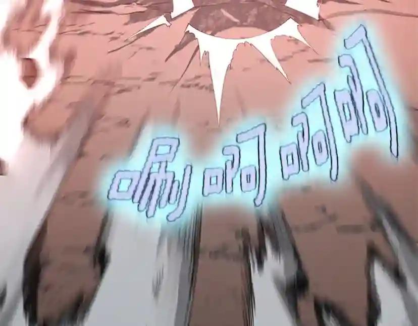 第5季第156话 银豹 第16页