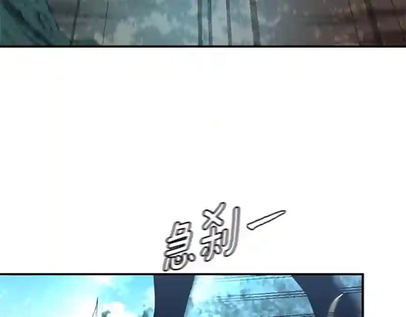 第5季第156话 银豹 第24页