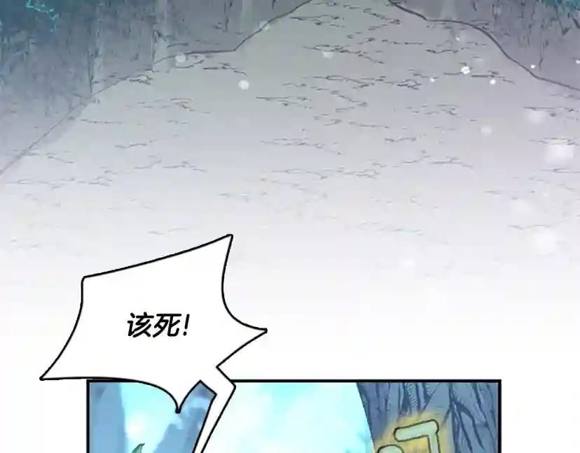 第5季第156话 银豹 第29页