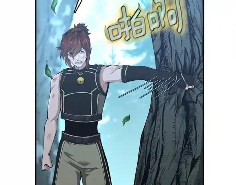 第5季第156话 银豹 第30页