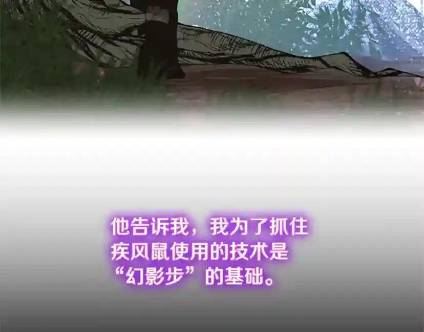 第5季第156话 银豹 第43页