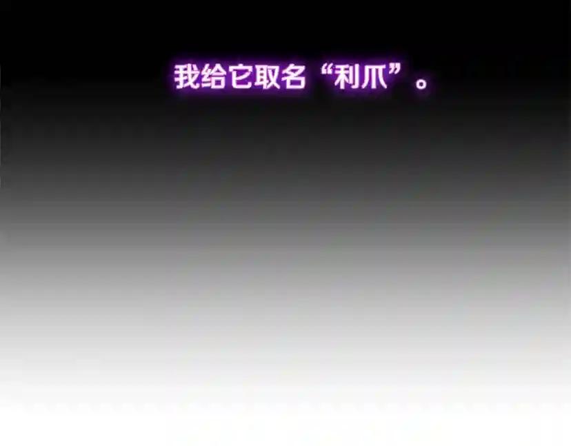 第5季第156话 银豹 第49页