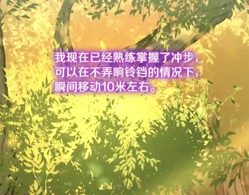 第5季第156话 银豹 第52页