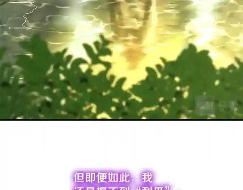 第5季第156话 银豹 第55页