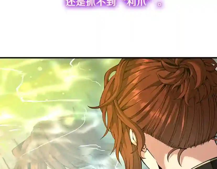 第5季第156话 银豹 第56页