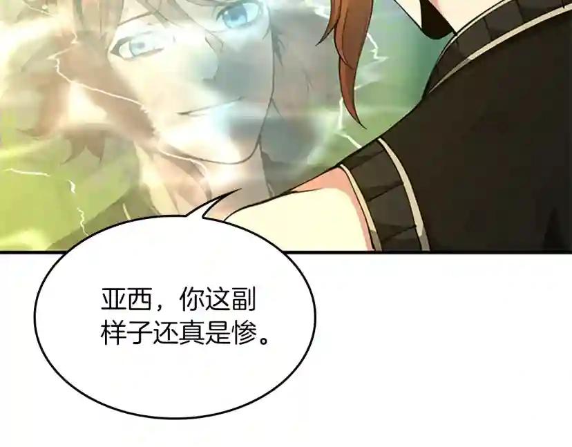 第5季第156话 银豹 第57页
