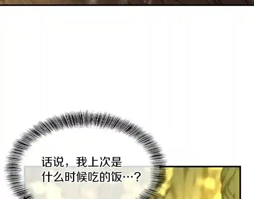 第5季第156话 银豹 第64页