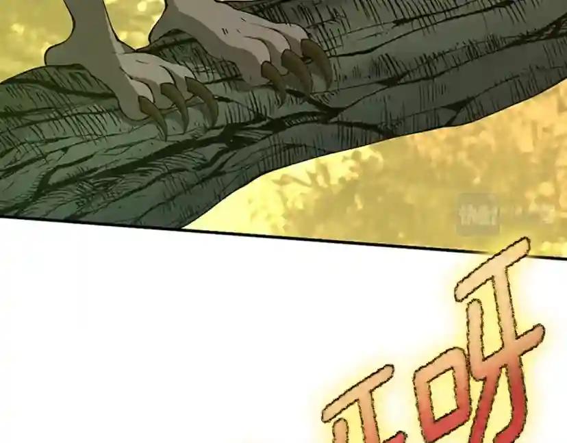 第5季第156话 银豹 第75页