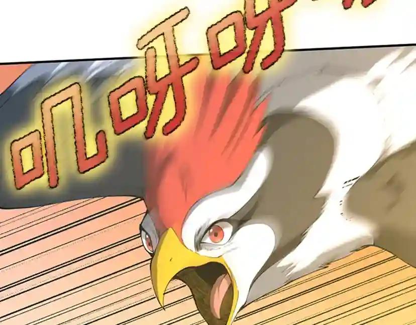 第5季第156话 银豹 第76页