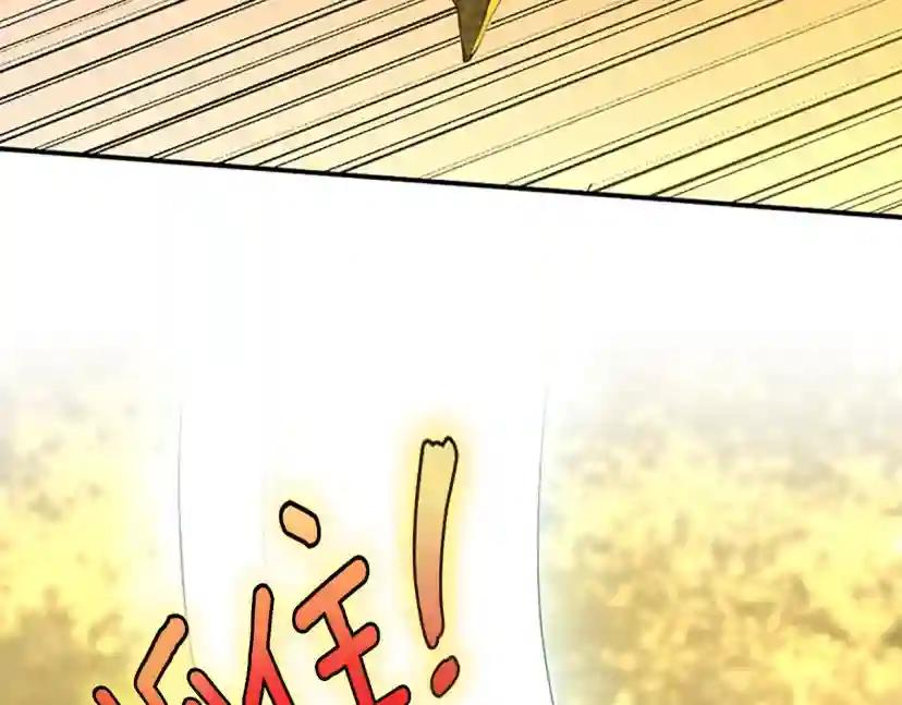 第5季第156话 银豹 第77页