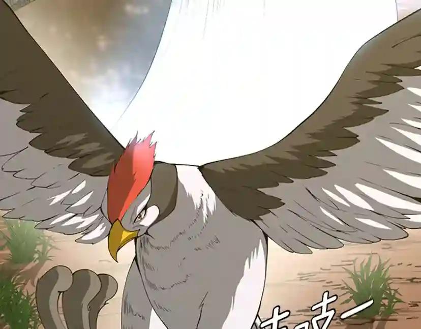 第5季第156话 银豹 第79页