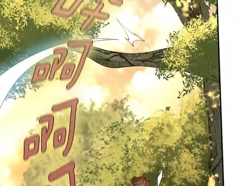 第5季第156话 银豹 第93页