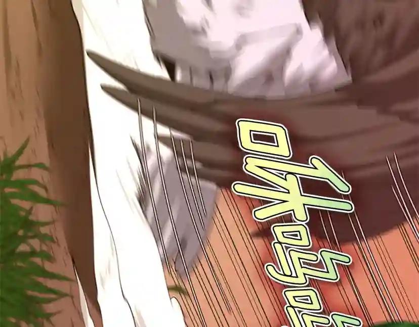 第5季第156话 银豹 第98页