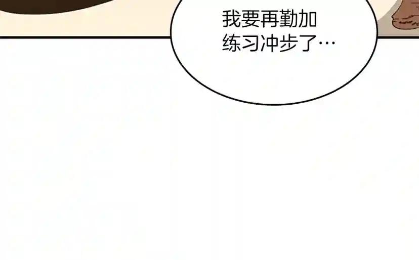 第5季第156话 银豹 第107页