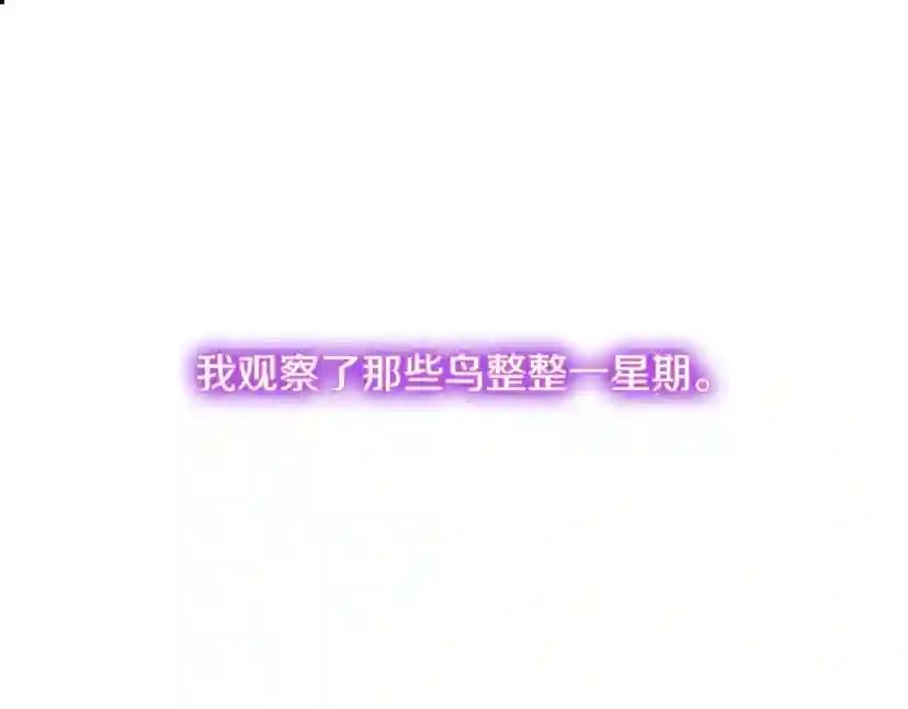 第5季第156话 银豹 第108页