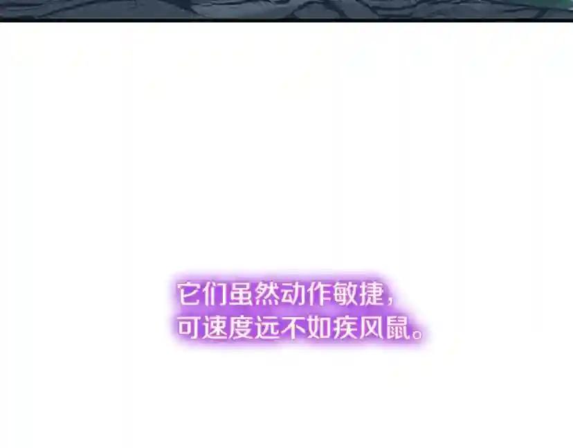 第5季第156话 银豹 第111页