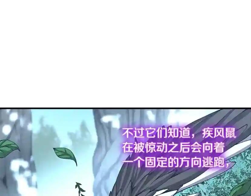 第5季第156话 银豹 第112页
