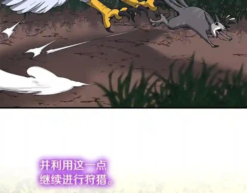 第5季第156话 银豹 第114页