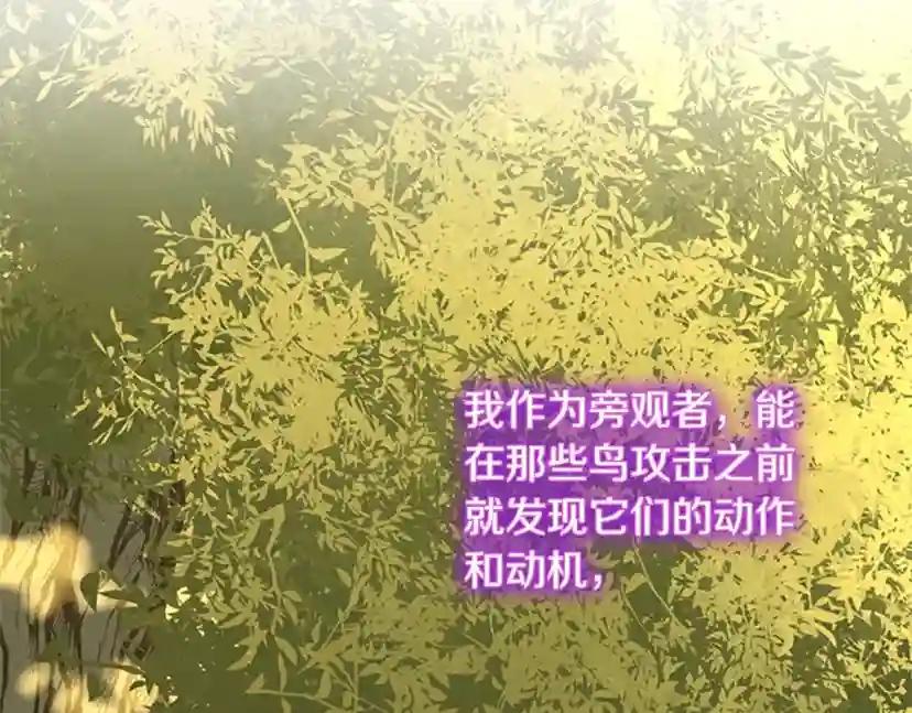 第5季第156话 银豹 第115页