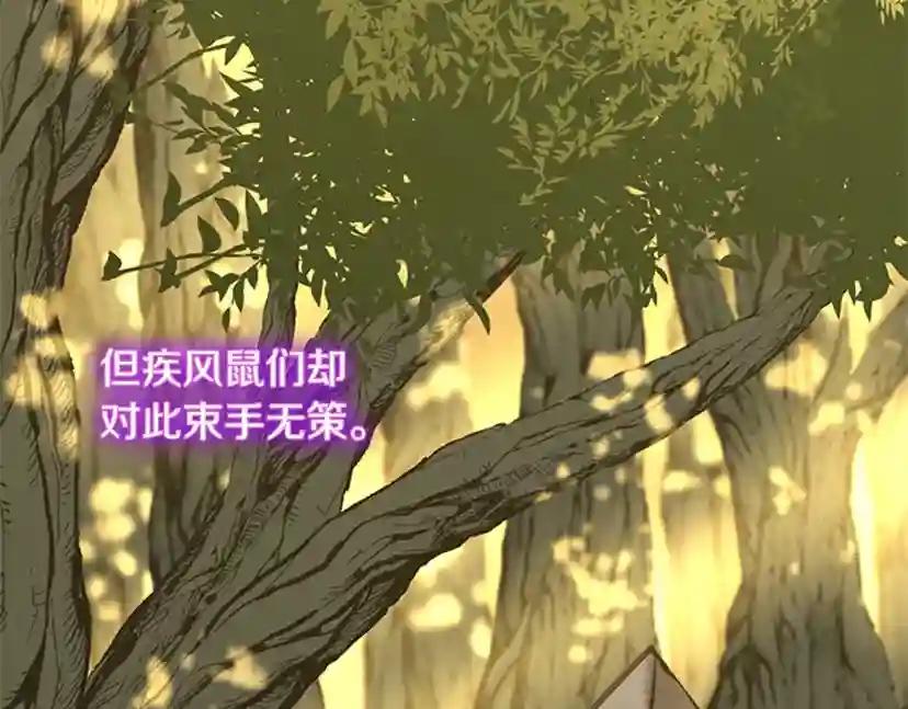 第5季第156话 银豹 第116页