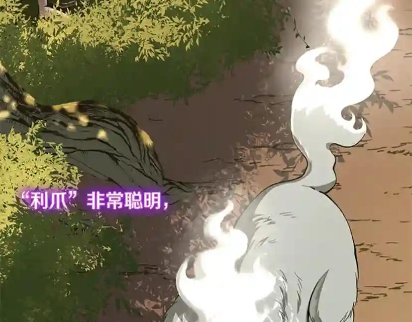 第5季第156话 银豹 第118页