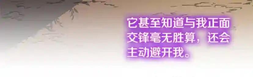 第5季第156话 银豹 第120页