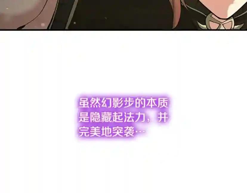 第5季第156话 银豹 第122页