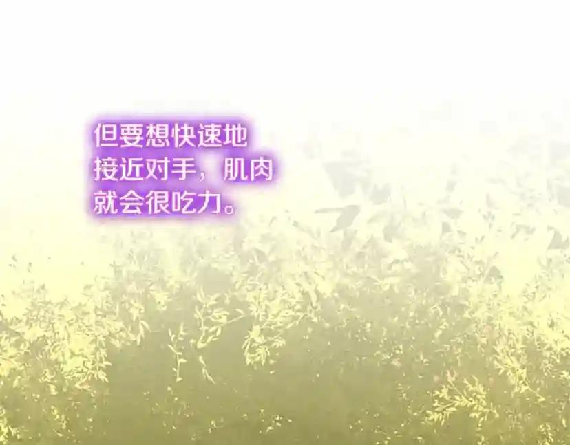 第5季第156话 银豹 第124页