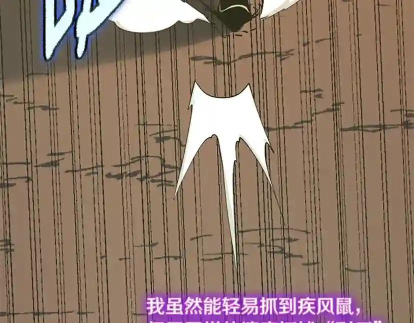 第5季第156话 银豹 第129页