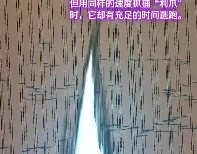 第5季第156话 银豹 第130页