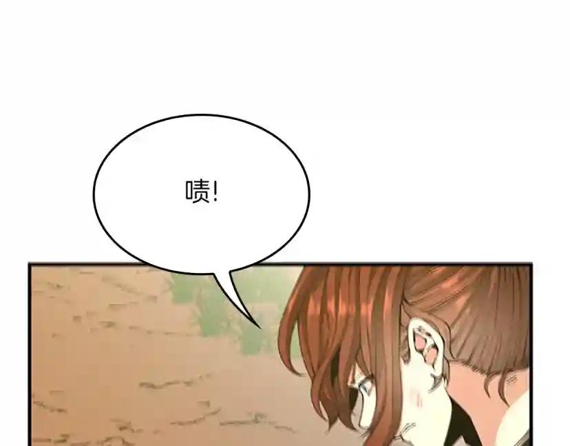 第5季第156话 银豹 第133页