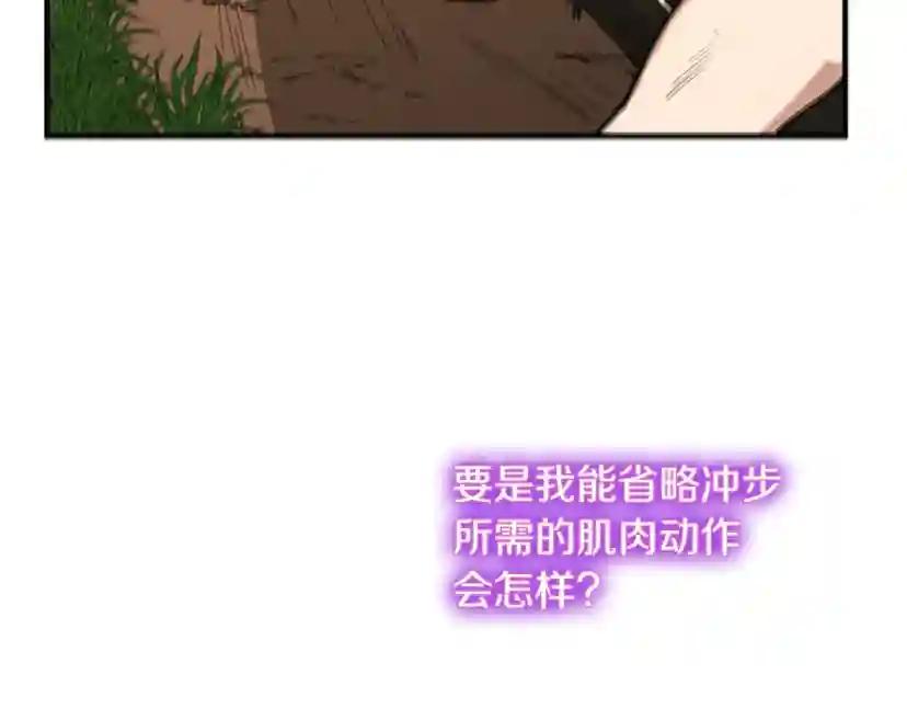 第5季第156话 银豹 第135页