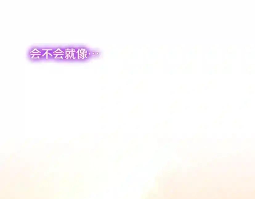 第5季第156话 银豹 第137页