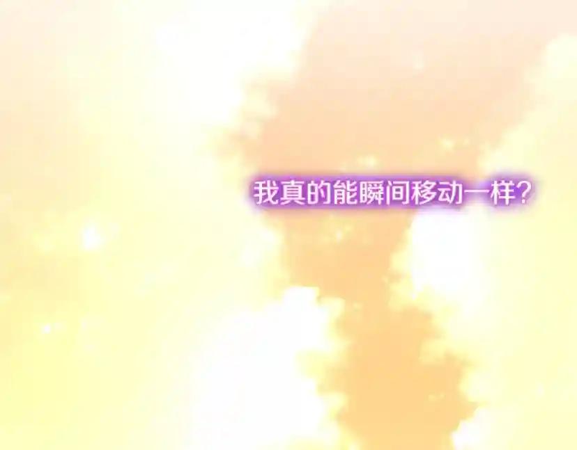 第5季第156话 银豹 第138页