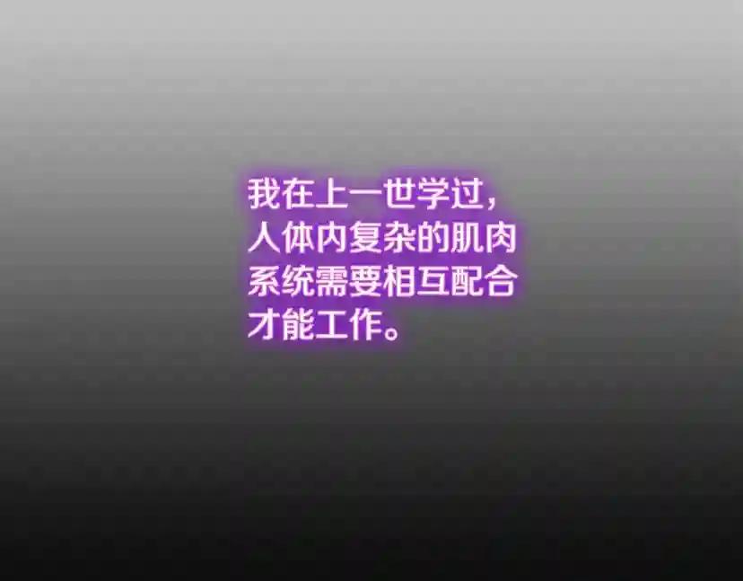第5季第156话 银豹 第147页