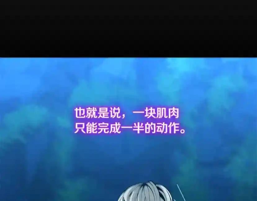 第5季第156话 银豹 第148页
