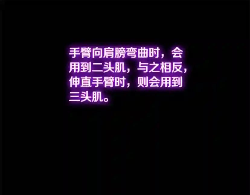 第5季第156话 银豹 第151页