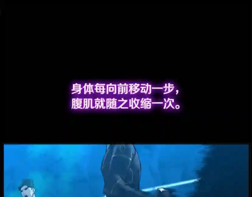 第5季第156话 银豹 第152页