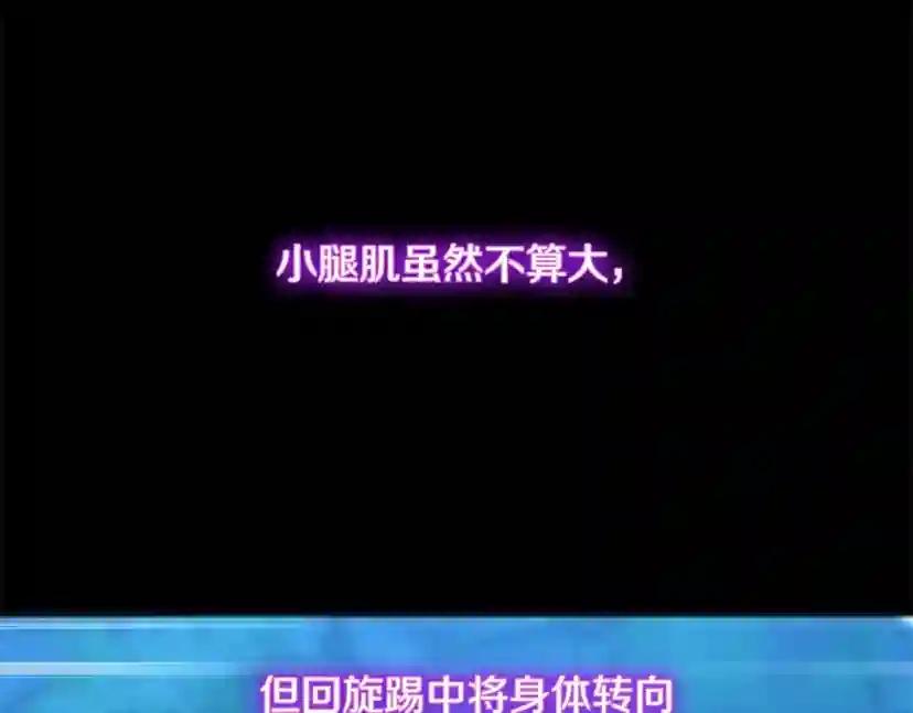 第5季第156话 银豹 第154页