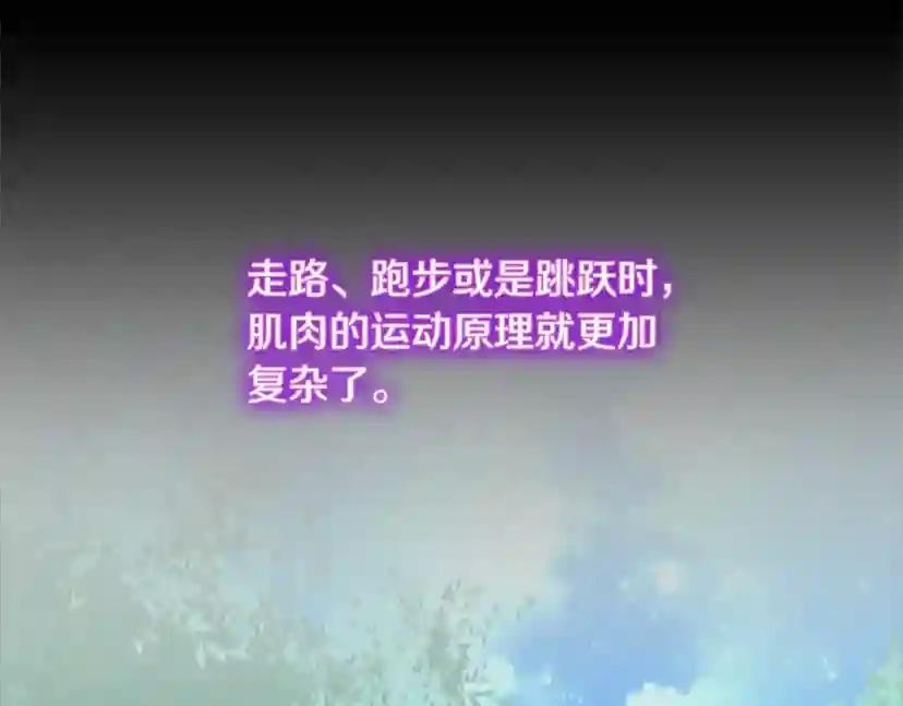 第5季第156话 银豹 第157页